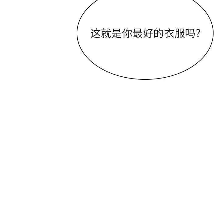 秘密合约 - 第43章 - page 195