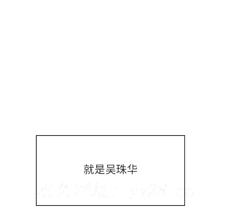 秘密合约 - 第43章 - page 199
