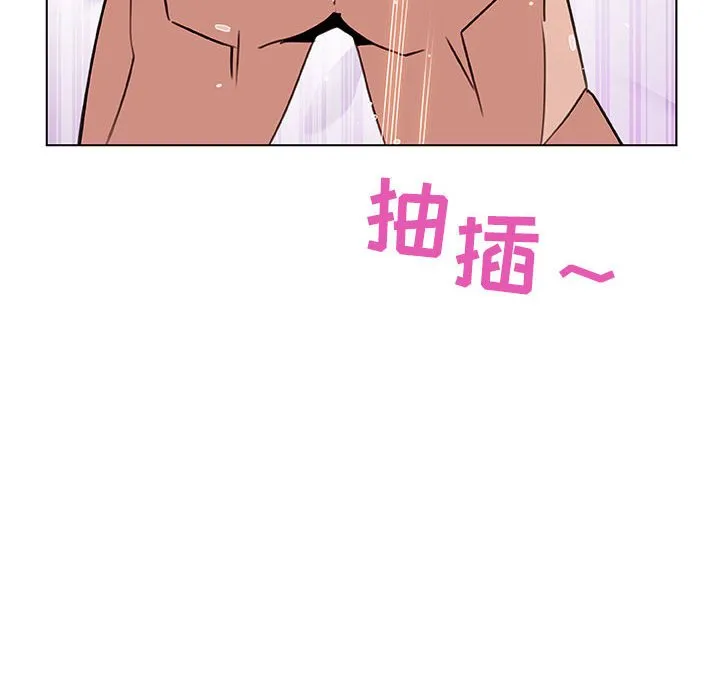 秘密合约 - 第24章 - page 15