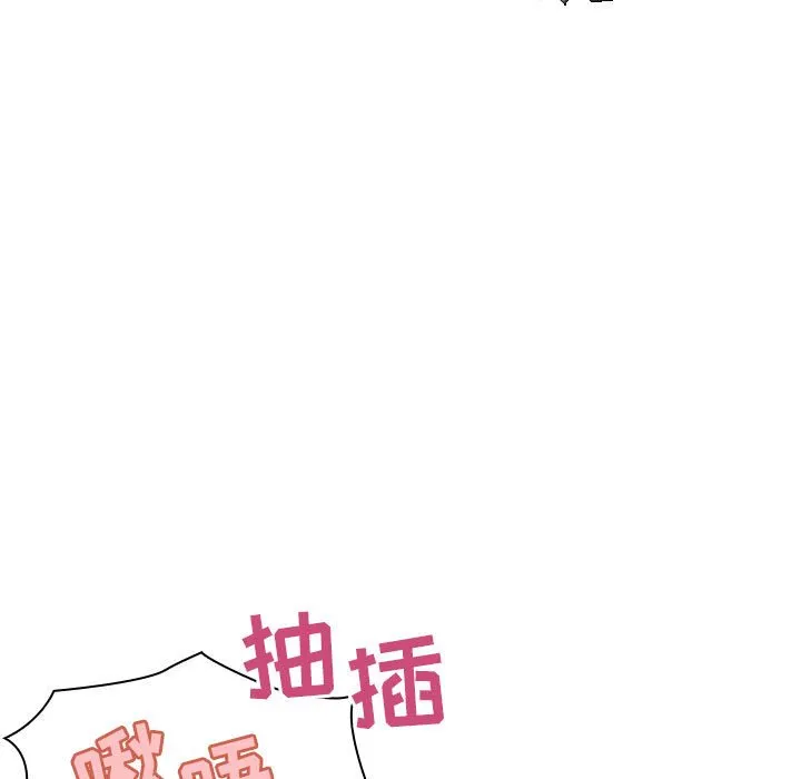 秘密合约 - 第24章 - page 28