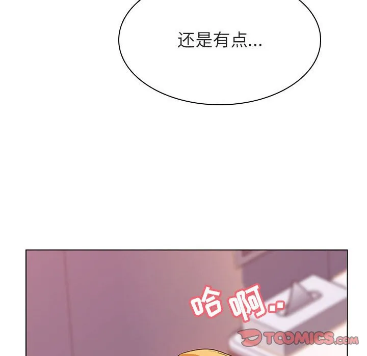 秘密合约 - 第24章 - page 48