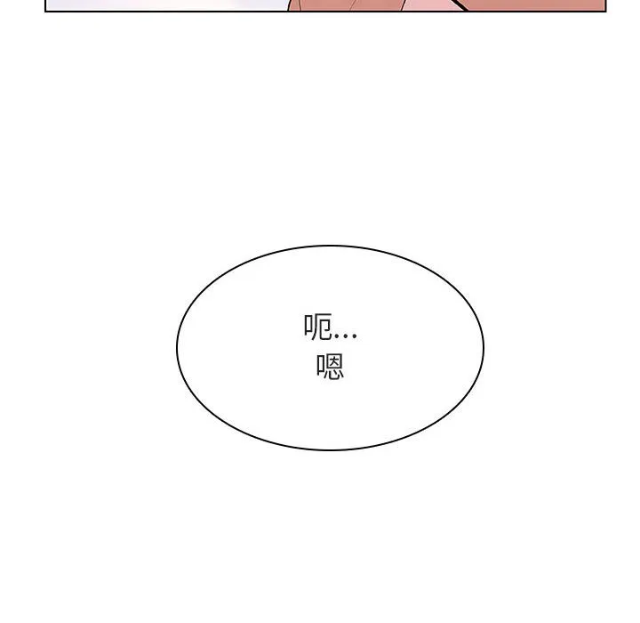 秘密合约 - 第24章 - page 50