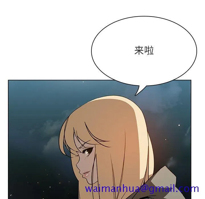秘密合约 - 第24章 - page 61