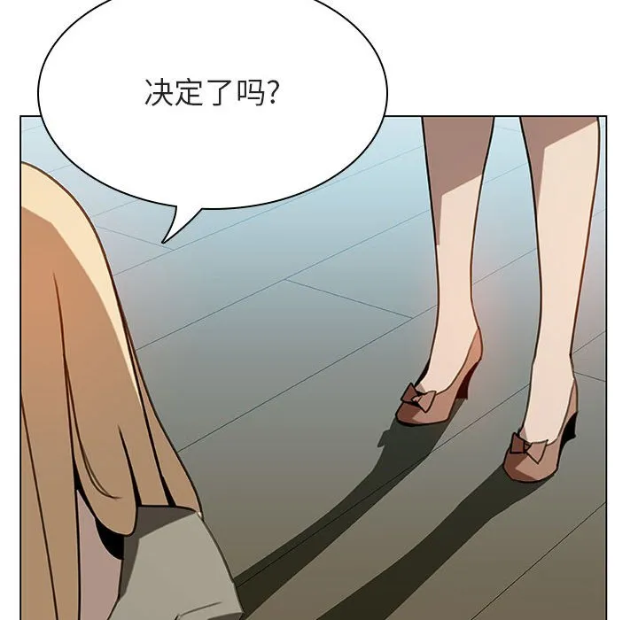 秘密合约 - 第24章 - page 63