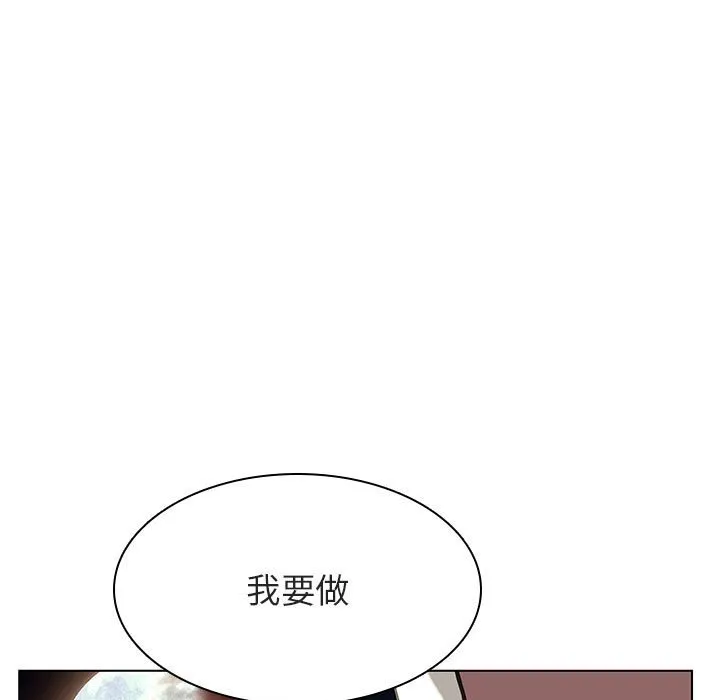 秘密合约 - 第24章 - page 67