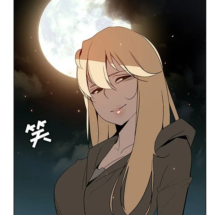 秘密合约 - 第24章 - page 70