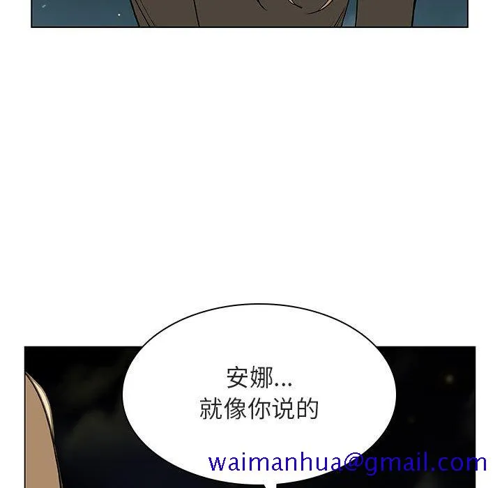 秘密合约 - 第24章 - page 71