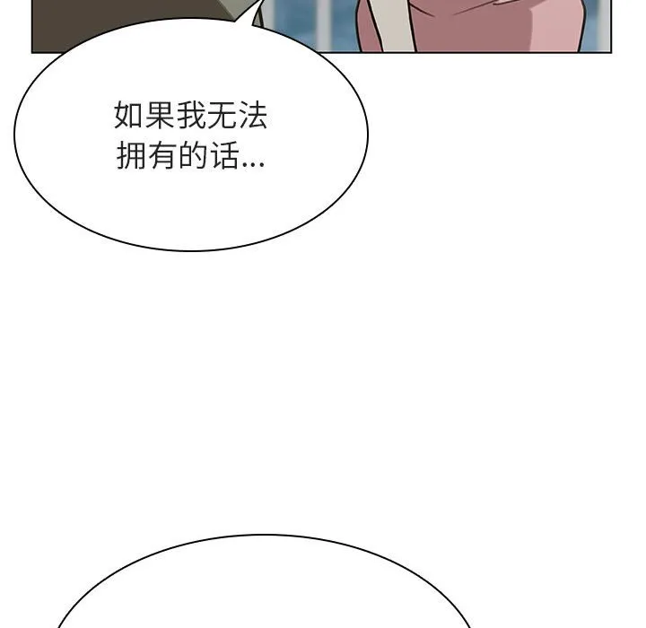 秘密合约 - 第24章 - page 73