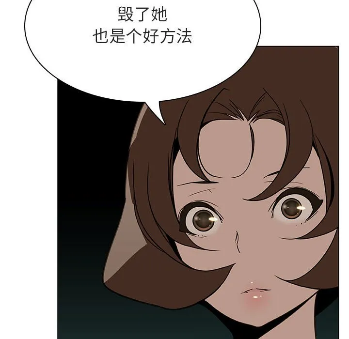 秘密合约 - 第24章 - page 74