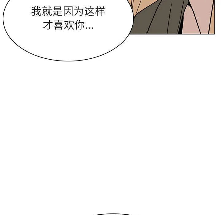 秘密合约 - 第24章 - page 77