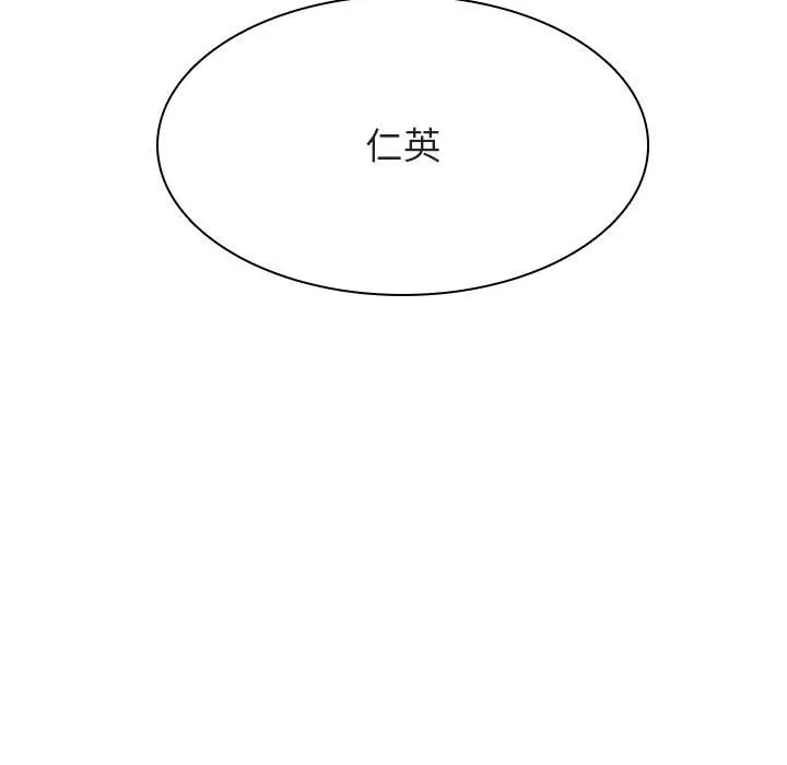 秘密合约 - 第24章 - page 78