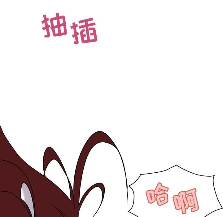 秘密合约 - 第24章 - page 88