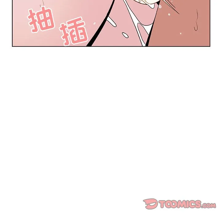 秘密合约 - 第24章 - page 102