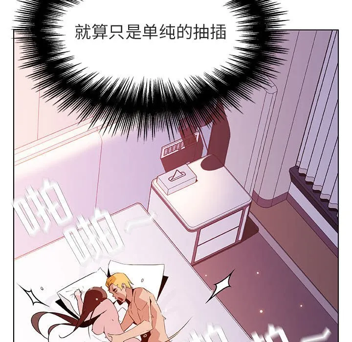 秘密合约 - 第24章 - page 104