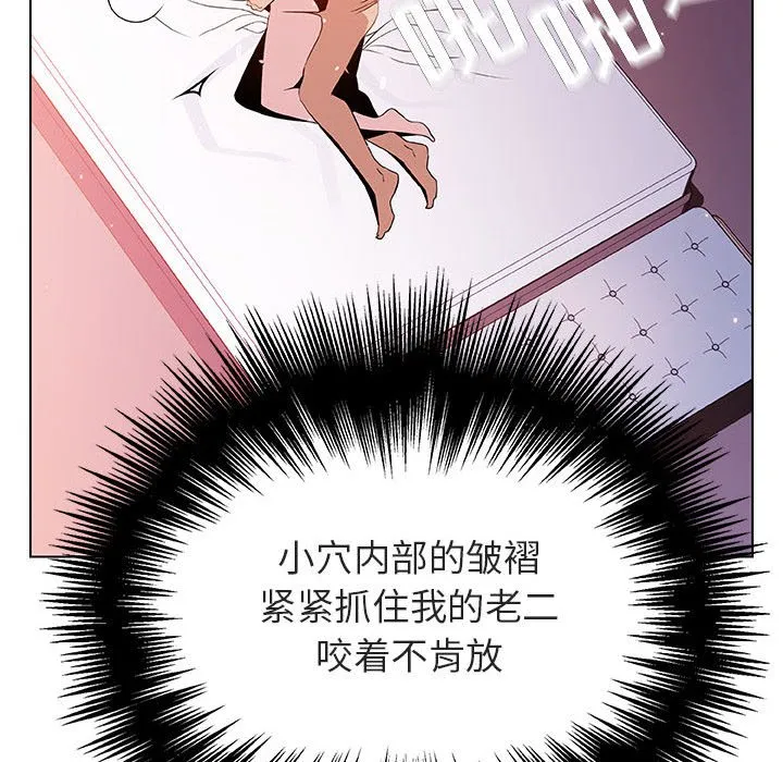 秘密合约 - 第24章 - page 105