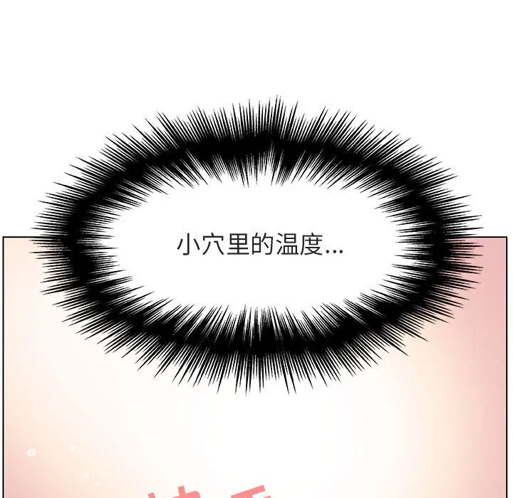秘密合约 - 第24章 - page 109