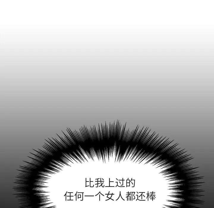 秘密合约 - 第24章 - page 114
