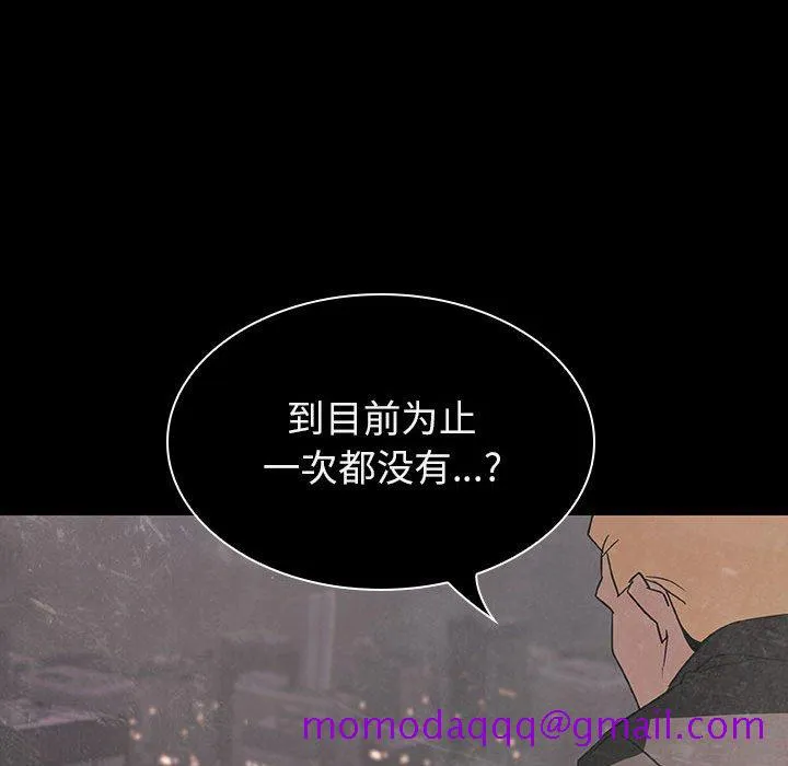秘密合约 - 第24章 - page 116