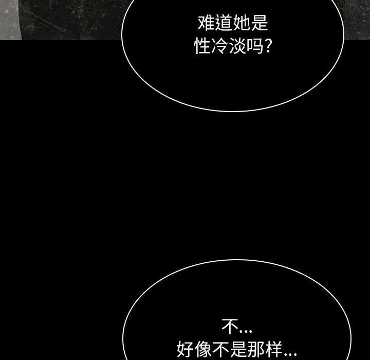秘密合约 - 第24章 - page 118