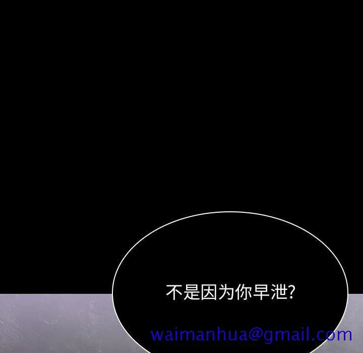 秘密合约 - 第24章 - page 121