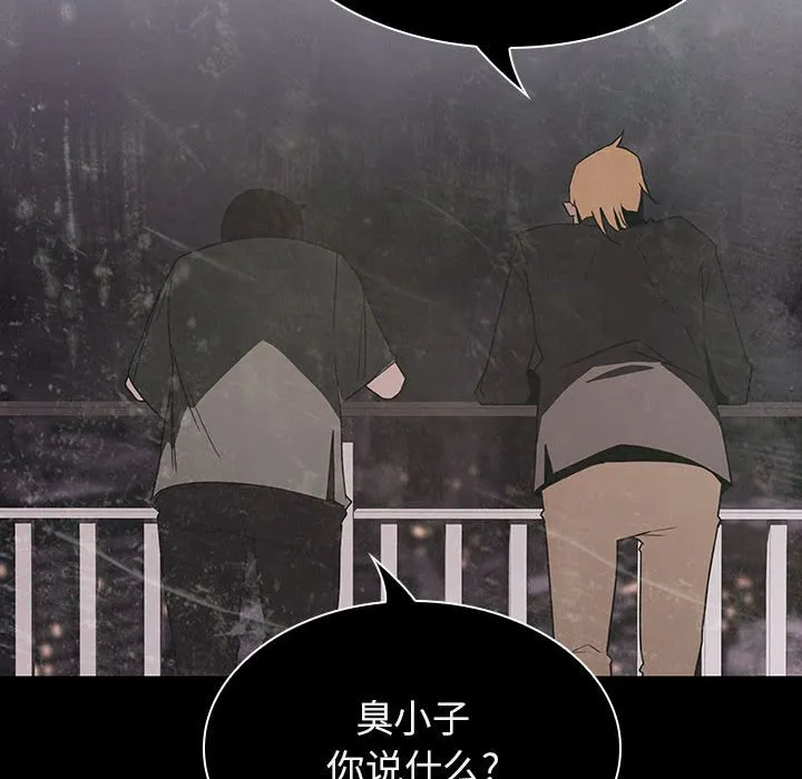 秘密合约 - 第24章 - page 122