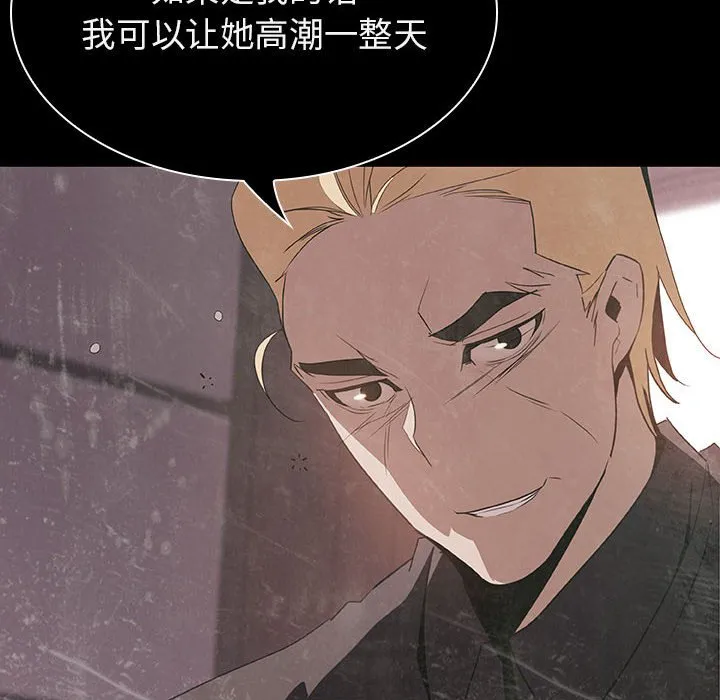 秘密合约 - 第24章 - page 124