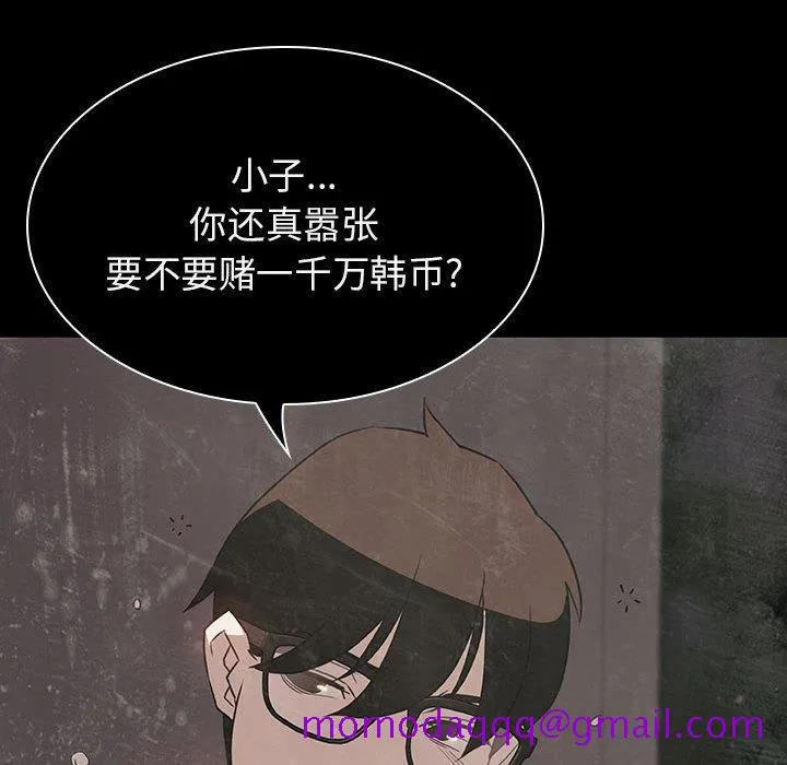 秘密合约 - 第24章 - page 126