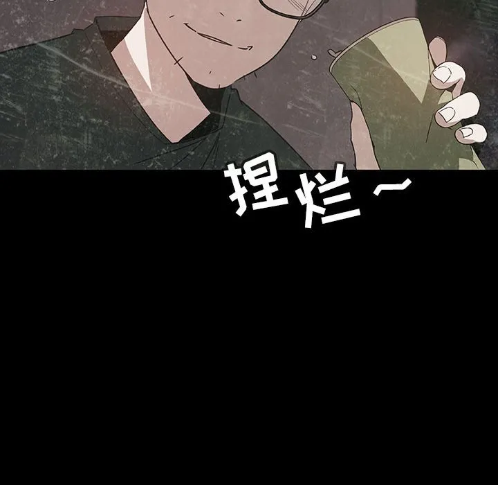 秘密合约 - 第24章 - page 127