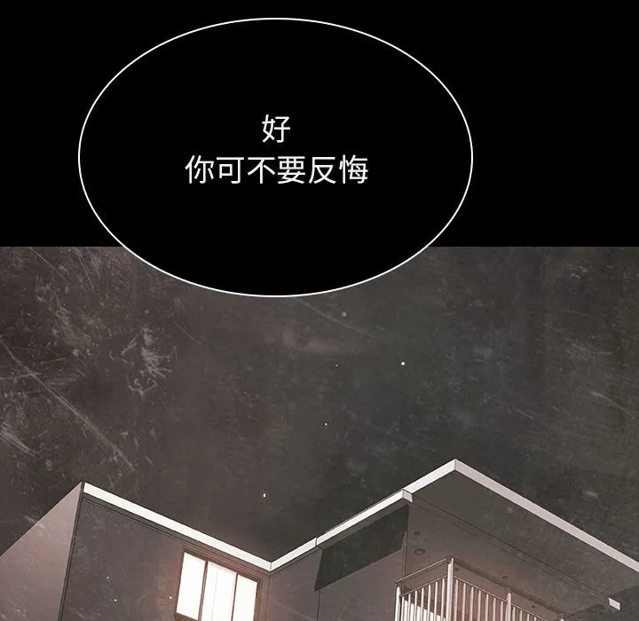 秘密合约 - 第24章 - page 128