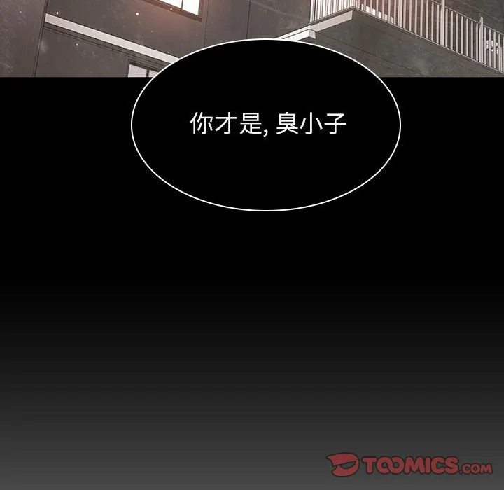 秘密合约 - 第24章 - page 129