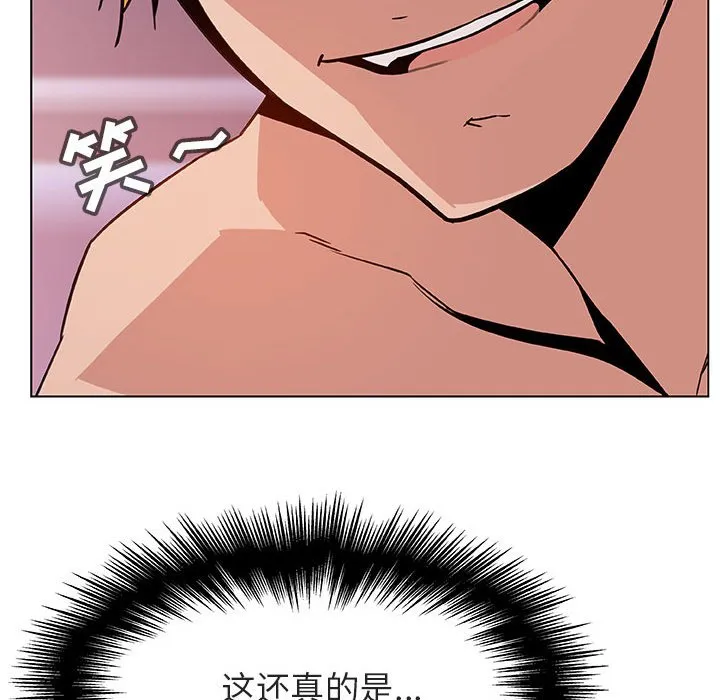 秘密合约 - 第24章 - page 132