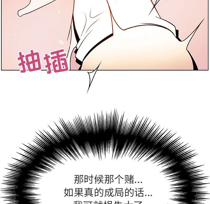 秘密合约 - 第24章 - page 135