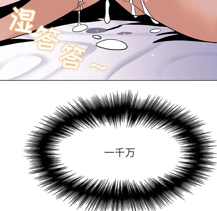 秘密合约 - 第24章 - page 139