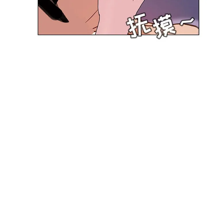 秘密合约 - 第24章 - page 142