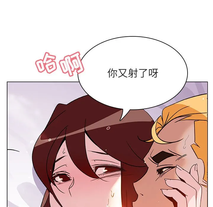 秘密合约 - 第24章 - page 143