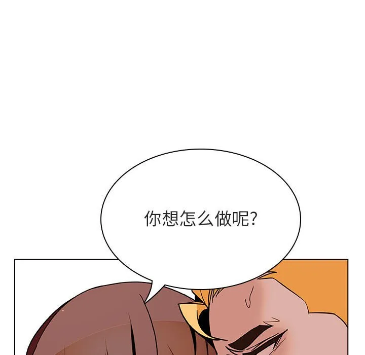 秘密合约 - 第24章 - page 148