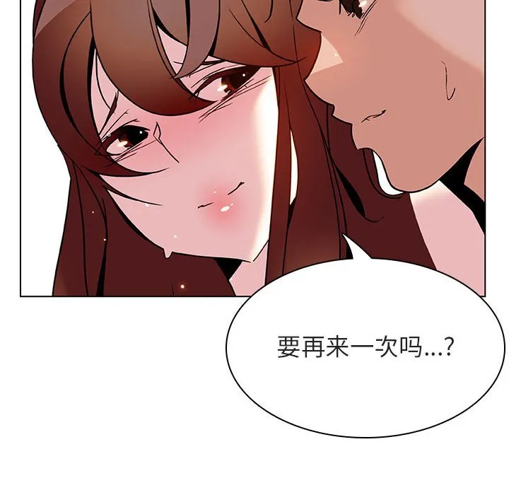秘密合约 - 第24章 - page 149