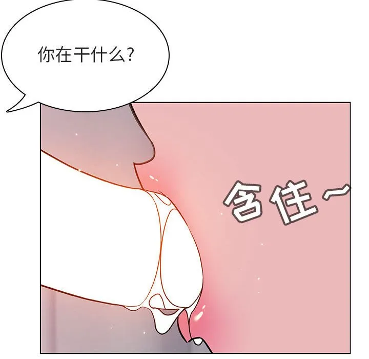 秘密合约 - 第24章 - page 157