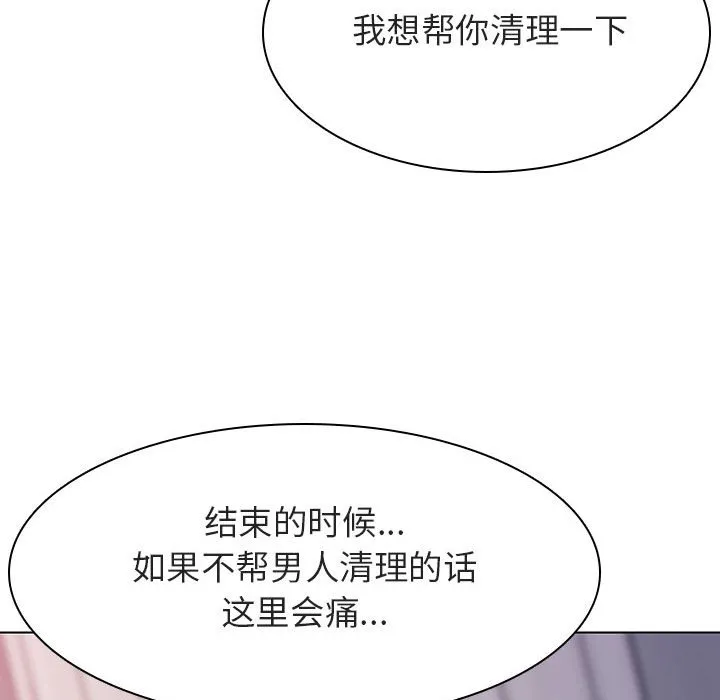 秘密合约 - 第24章 - page 163