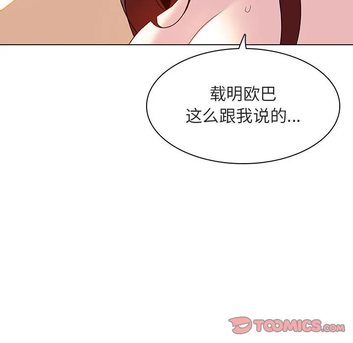 秘密合约 - 第24章 - page 165