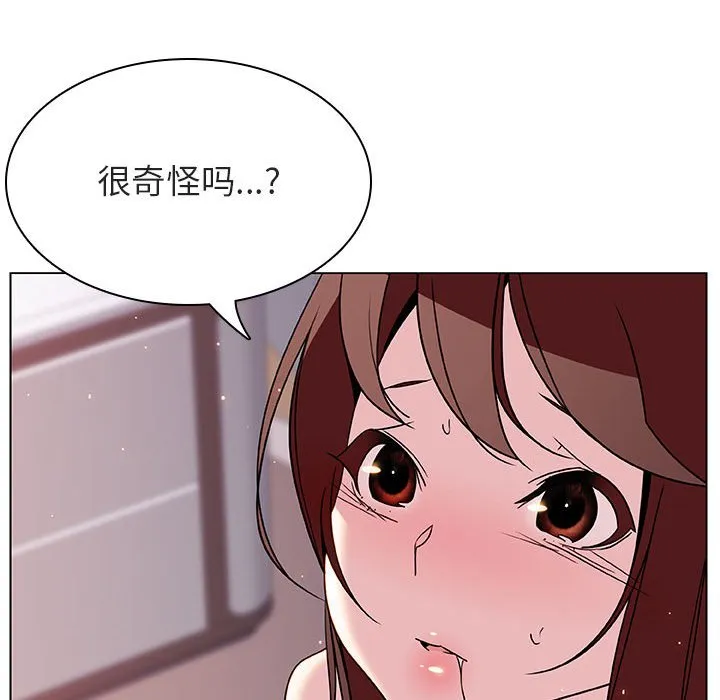 秘密合约 - 第24章 - page 168