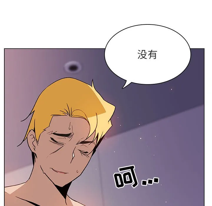 秘密合约 - 第24章 - page 170
