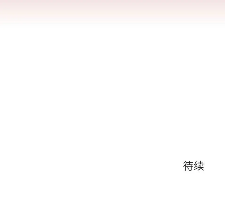 秘密合约 - 第24章 - page 178