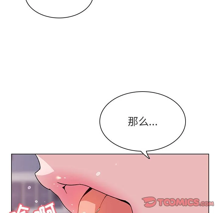 秘密合约 - 第24章 - page 183