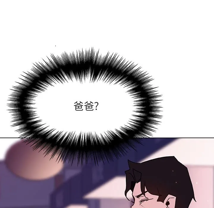秘密合约 - 第50章 - page 12