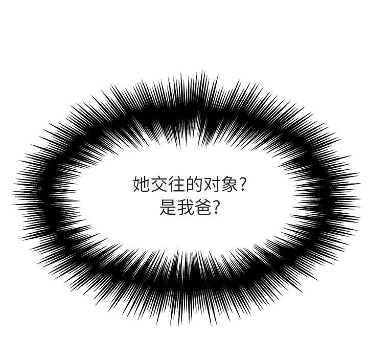 秘密合约 - 第50章 - page 14