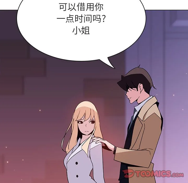 秘密合约 - 第50章 - page 18