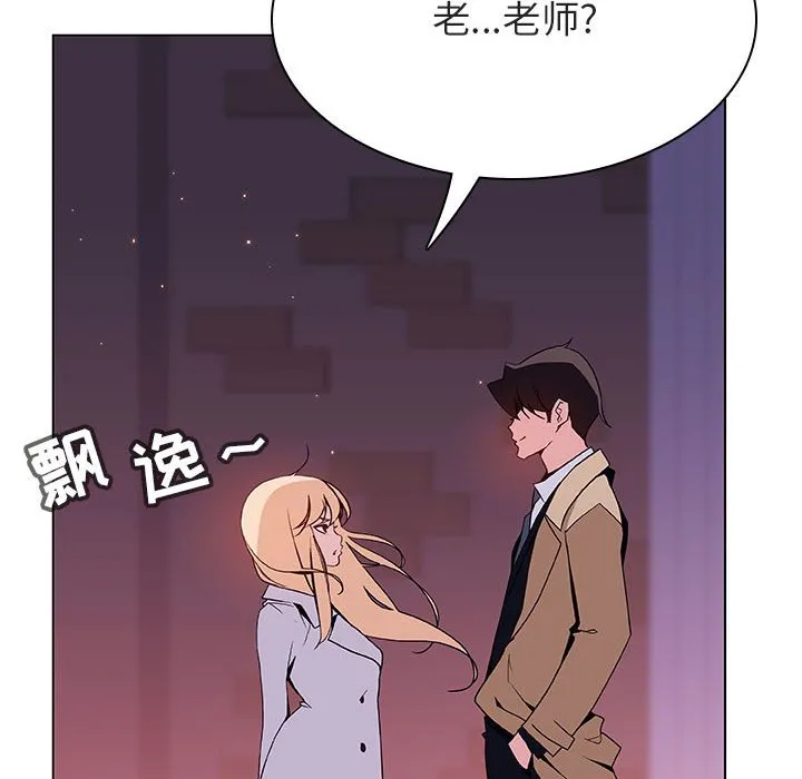 秘密合约 - 第50章 - page 24