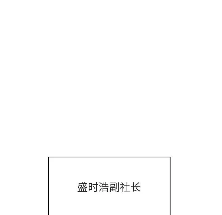 秘密合约 - 第50章 - page 29