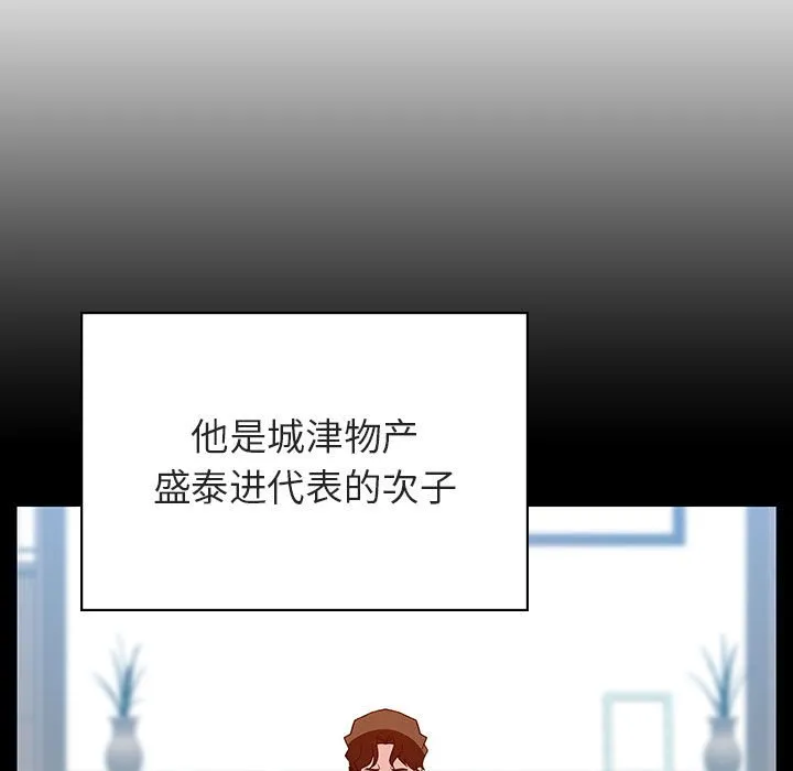 秘密合约 - 第50章 - page 33